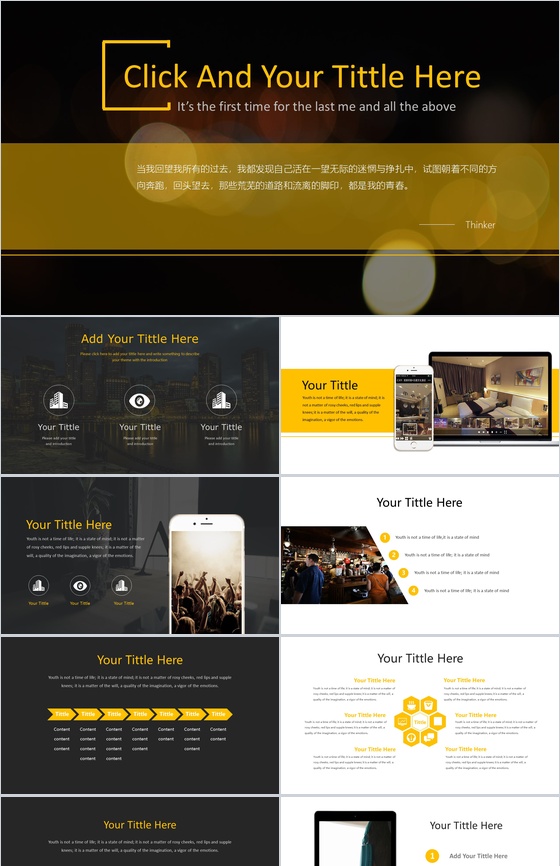 简约欧美扁平风格商务PPT模板