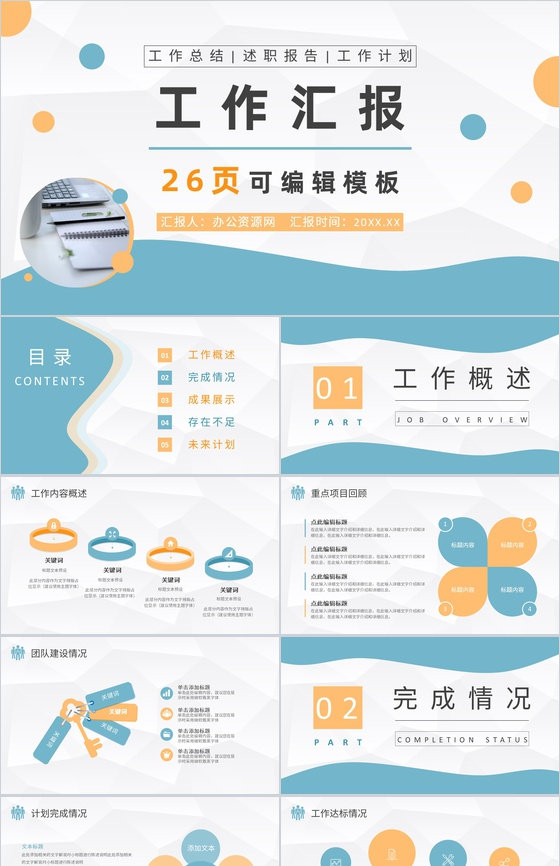 医院急诊科室护士长季度述职报告医疗工作汇报PPT模板