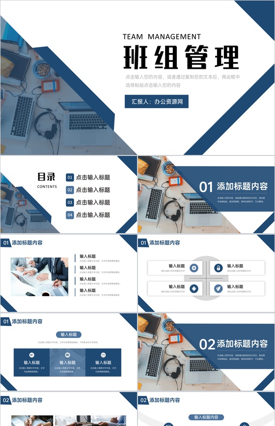 精益班组建设培训活动总结班组绩效管理实施方案PPT模板