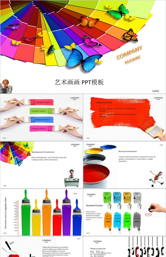 个性创意彩色艺术画画彩绘工作总结PPT模板