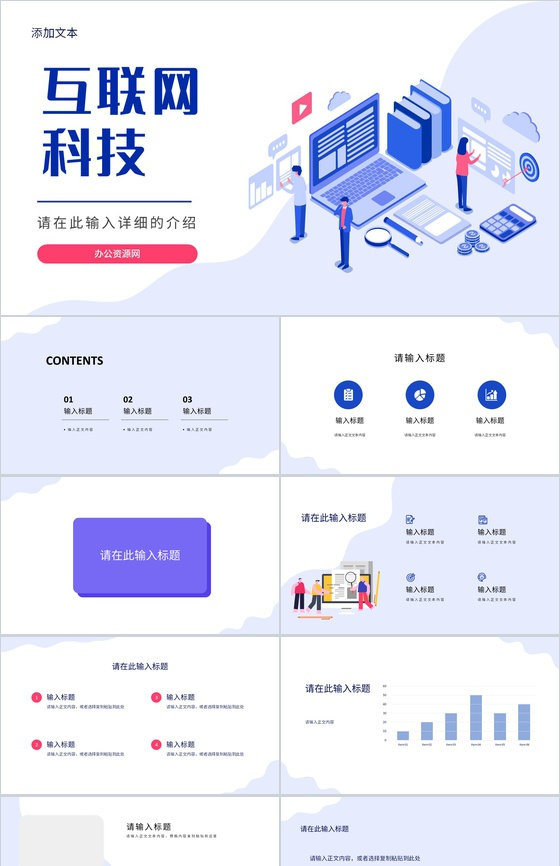 IT技术研发工作汇报云计算大数据项目计划总结PPT模板