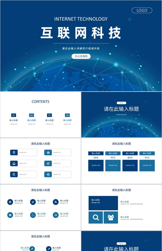 企业IT工作汇报总结人工智能高端产品推介宣讲PPT模板