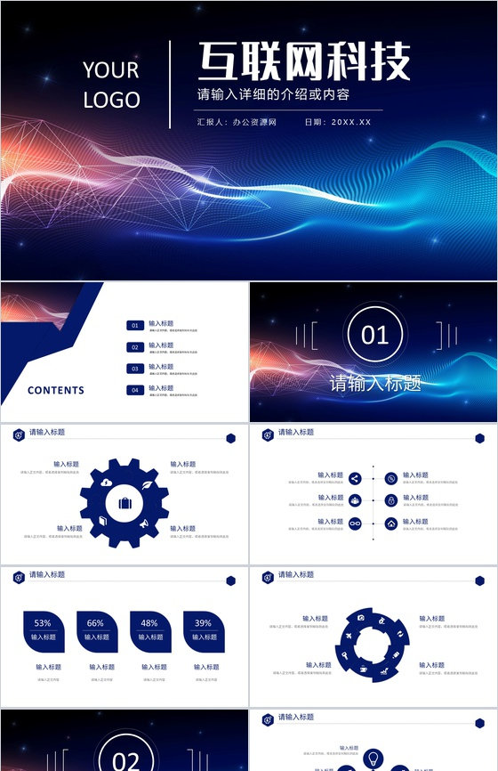 人工智能科技公司IT季度工作汇报技术人员培训总结PPT模板