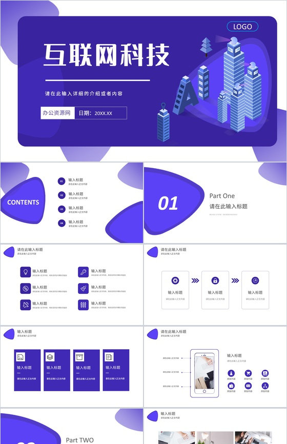 云科技大数据项目IT工作汇报总结技术研发成果展示PPT模板