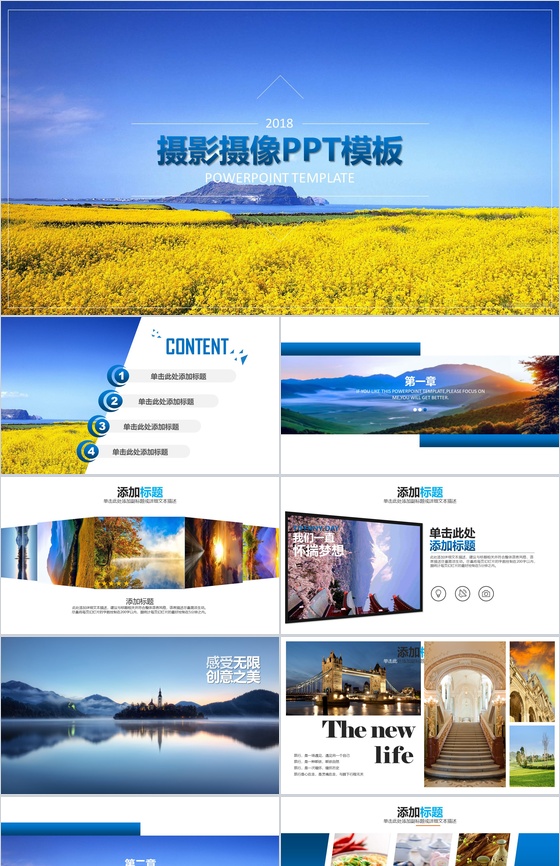 简约时尚摄影摄像设计PPT模板