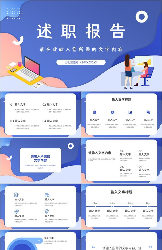 新入职员工转正述职报告公司员工工作情况总结汇报个人工作业绩整理PPT模板