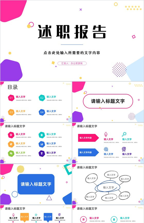 商务公司管理人员年度述职报告工作情况业绩整理汇报总结分析PPT模板