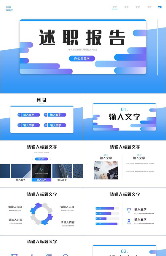 部门员工年中工作述职报告新入职员工实习转正岗位竞选竞聘计划汇报PPT模板