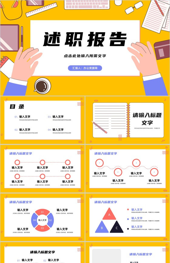 公司财务部门业绩情况述职报告年中工作总结汇报未来工作计划PPT模板