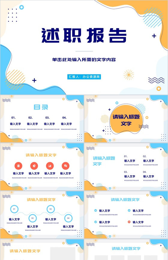 集团职工转正述职报告公司年中工作总结汇报业绩成果展示演讲PPT模板