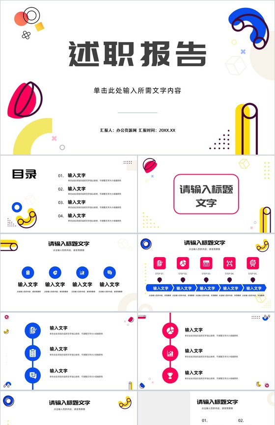 企业职员个人晋升述职报告年中工作情况总结成部门成果数据分析汇报PPT模板