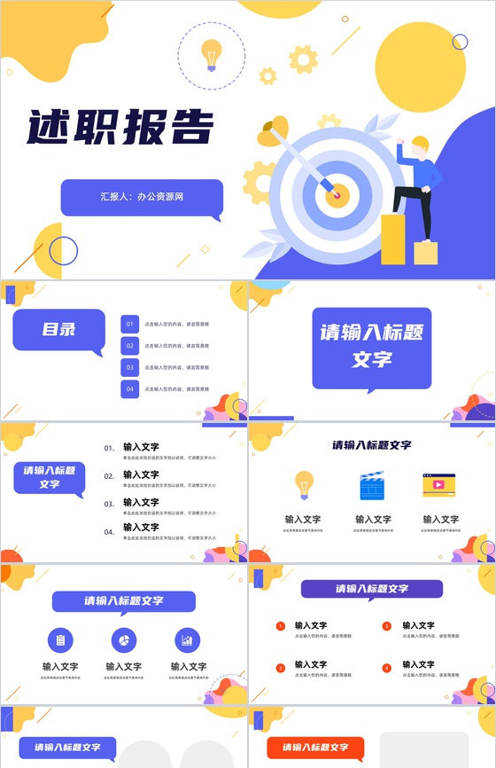 商务集团部门年中工作述职报告员工业绩成果整理分析未来工作计划汇报PPT模板