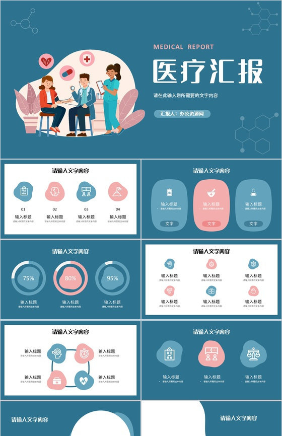 护理品管圈工作计划方案医疗行业病例汇报总结PPT模板