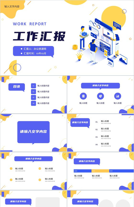 公司技术部门季度工作汇报演讲员工岗位技能培训PPT模板