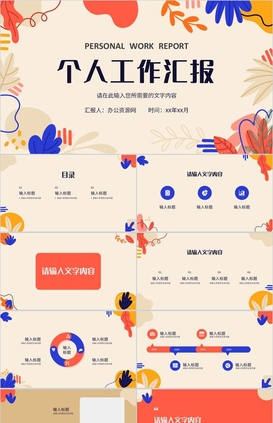 金融公司部门工作成果汇报产品宣传推广流程计划PPT模板