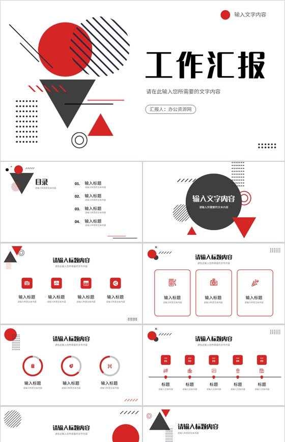 企业技术部门员工项目工作情况汇报产品研发推广计划方案PPT模板