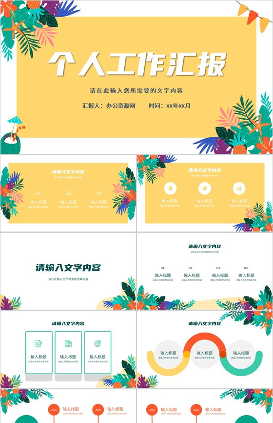 人力资源部门员工月度工作汇报公司发展情况总结PPT模板