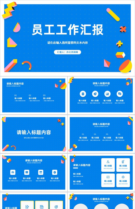 团队成员研发成果展示产品项目工作汇报演讲PPT模板