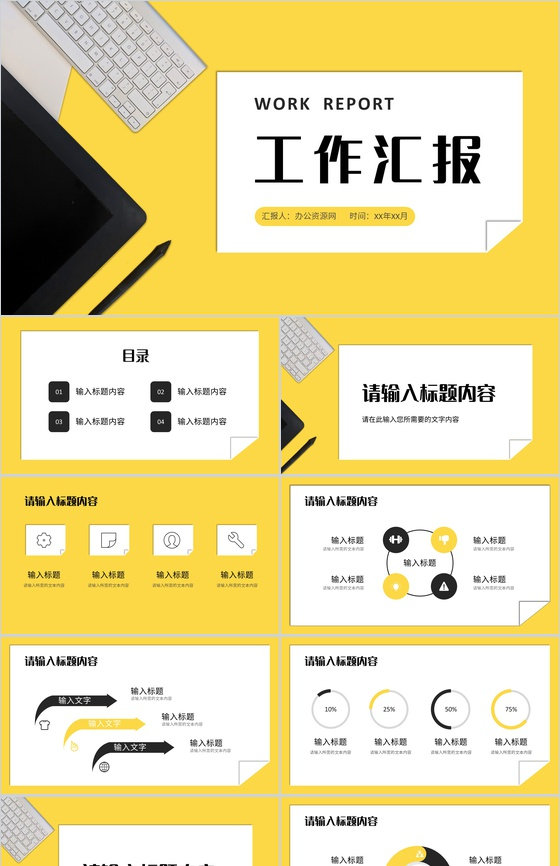 商务风个人工作情况汇报企业员工项目经验分享PPT模板