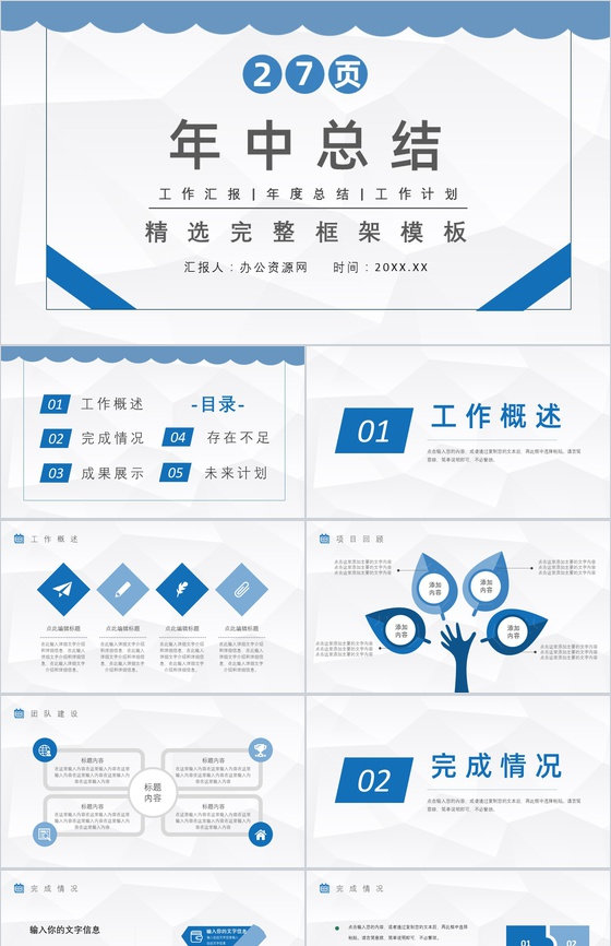 大气餐饮美食火锅行业宣传年终汇报总结PPT模板
