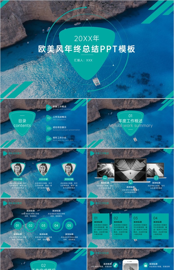 绿色商务年终总结工作复盘汇报通用PPT模板