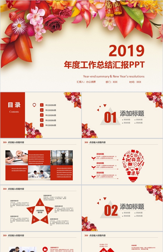 大气唯美简约年度工作总结汇报PPT模板