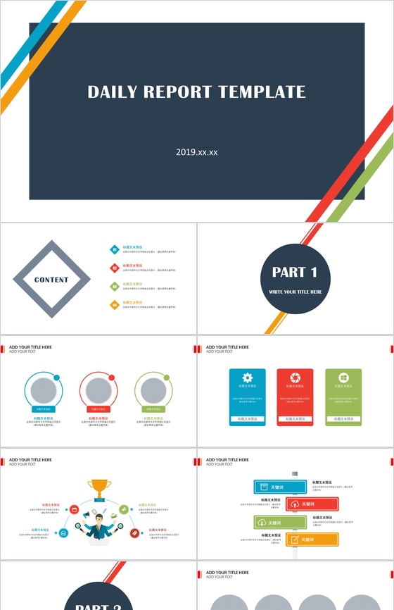 商务大气简约实习述职报告年终汇报PPT模板