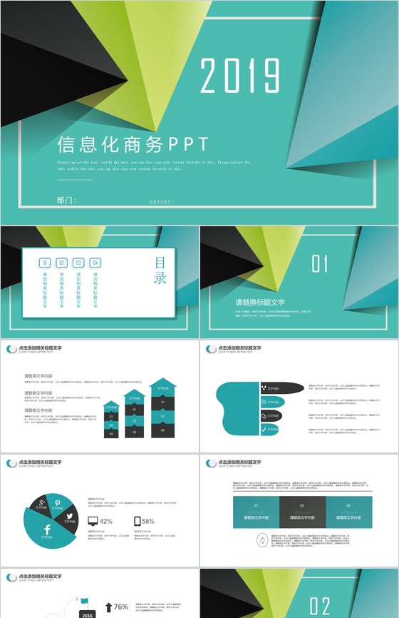 绿色清新商务信息化实习转正述职报告PPT模板