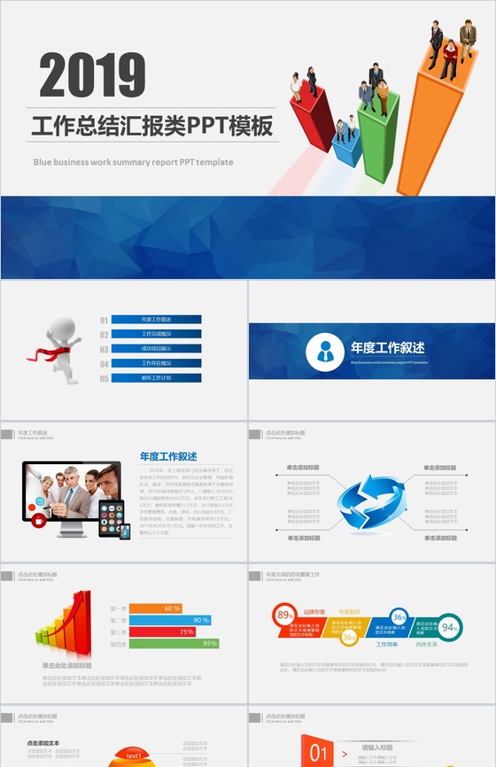 简约职场新人实习生转正工作总结述职报告PPT模板