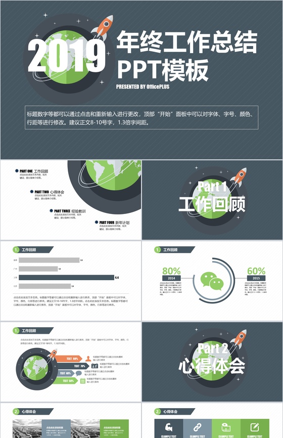 高端大气商务风实习转正工作总结汇报述职报告PPT模板