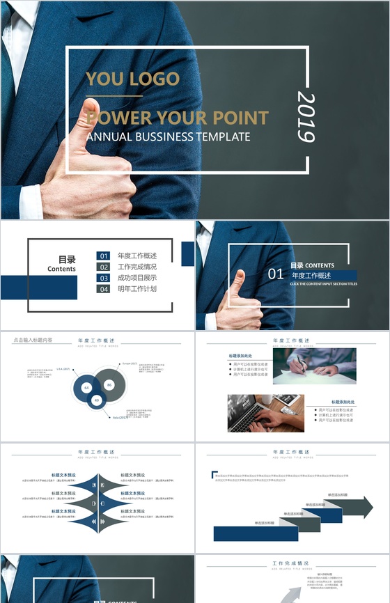 简约欧美风格商务实习转正述职报告通用PPT模板