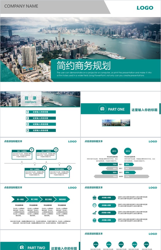 欧美风简约商务规划实习转正述职报告年终总结汇报PPT模板