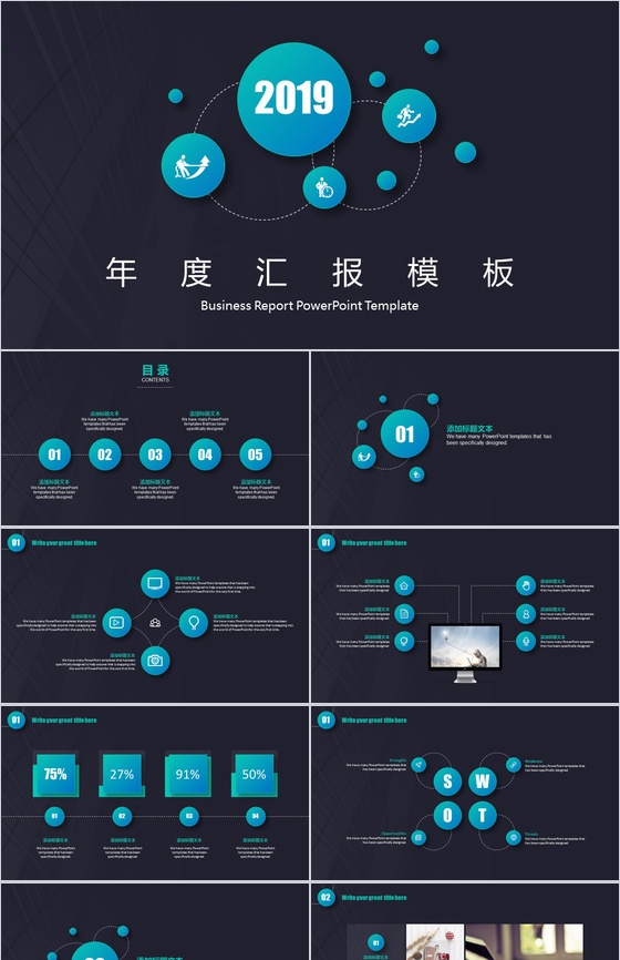 高端蓝色微立体实习述职报告年度汇报PPT模板