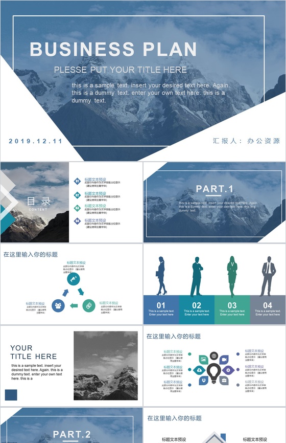 文艺唯美蓝灰色实习转正述职报告工作总结PPT模板