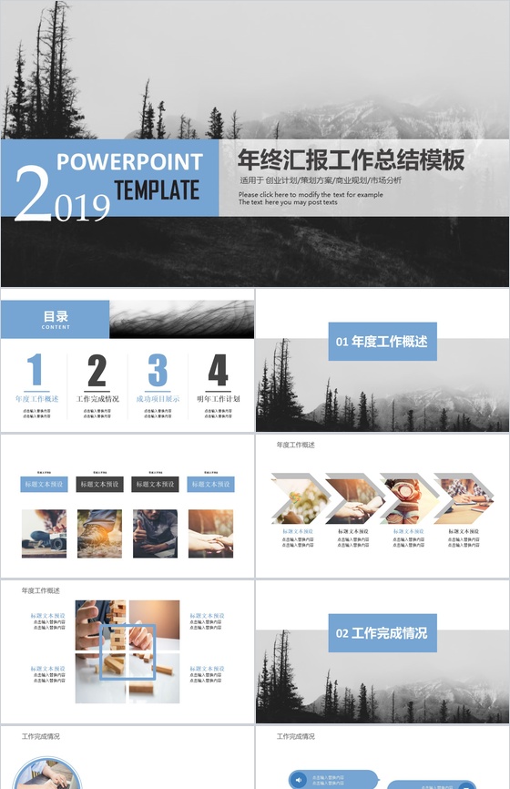 淡雅灰微立体员工实习转正述职报告年终汇报工作总结PPT模板