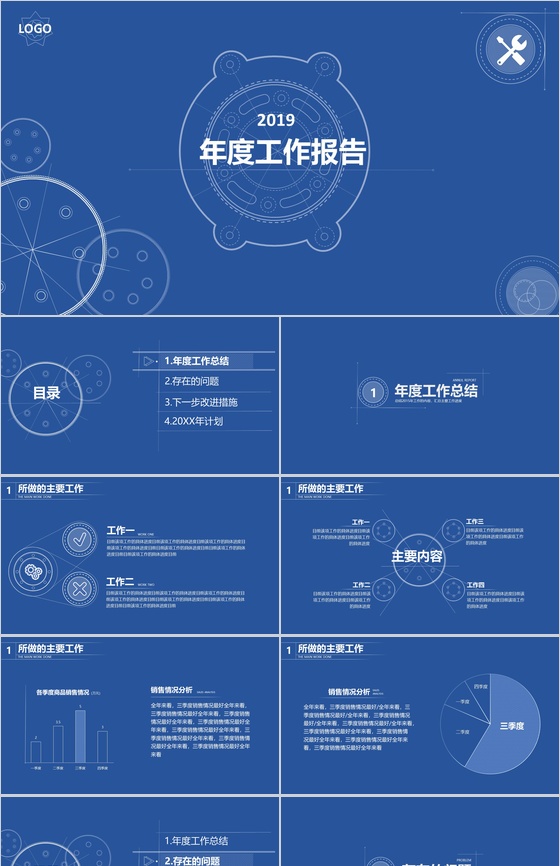 深蓝大气科技个人实习转正年度述职报告总结PPT模板