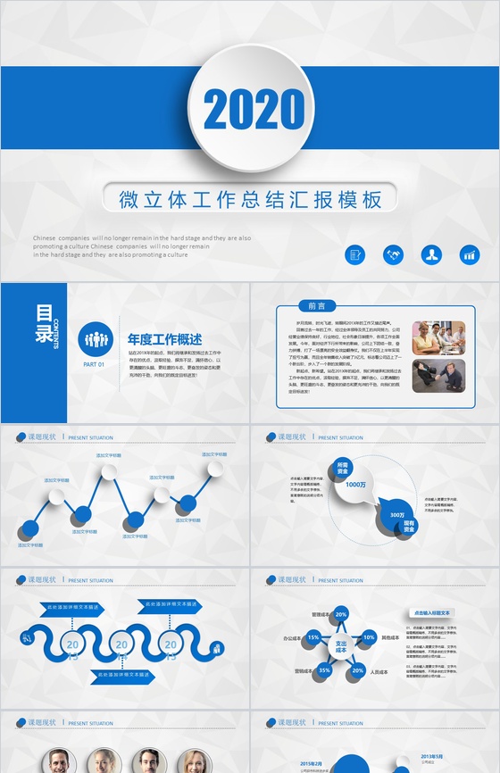 蓝色微粒体大气现代简约述职报告工作总结汇报PPT模板