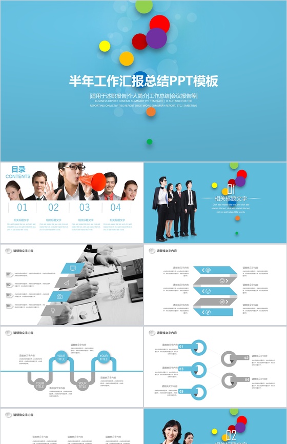 小清新商务个人实习转正述职报告工作总结汇报PPT模板