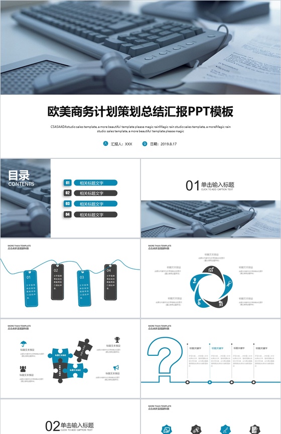 欧美商务计划策划实习转正总结述职报告PPT模板