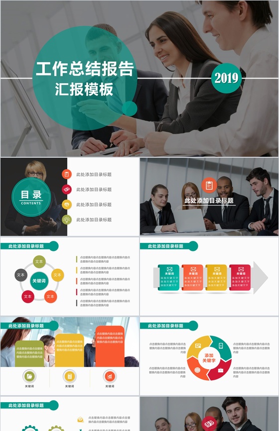 简约欧美商务极简转正述职工作总结报告汇报PPT模板