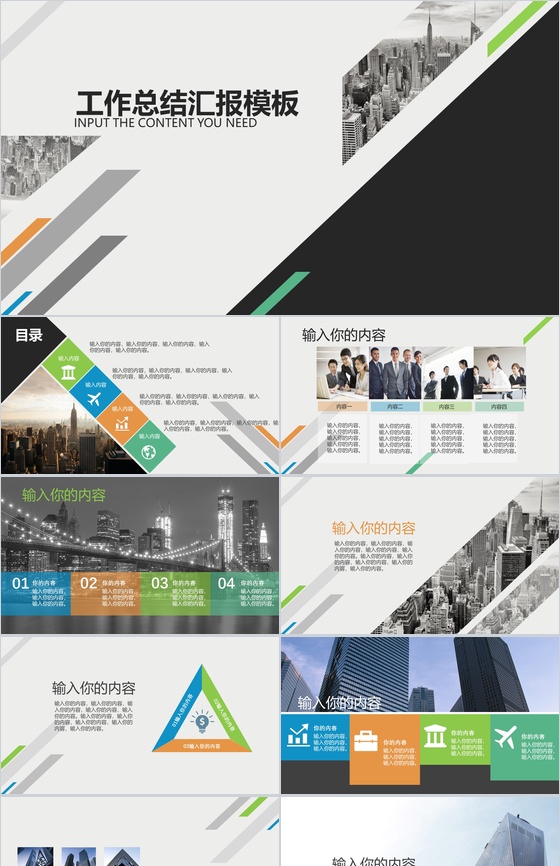 黑白简洁商务个人转正述职工作总结报告PPT模板