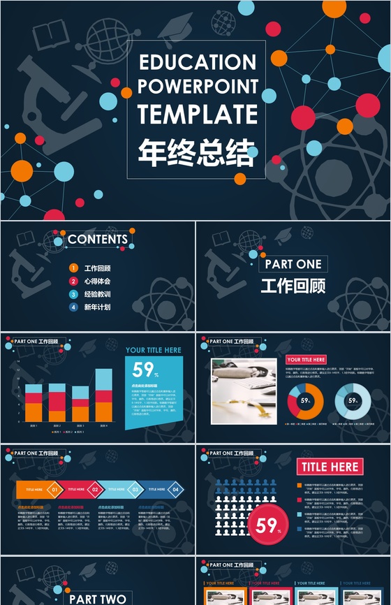 炫彩黑色大气微立体实习转正述职报告年终总结PPT模板