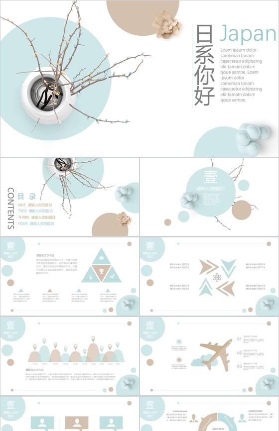 淡蓝小清新商务简约年终总结工作汇报PPT模板