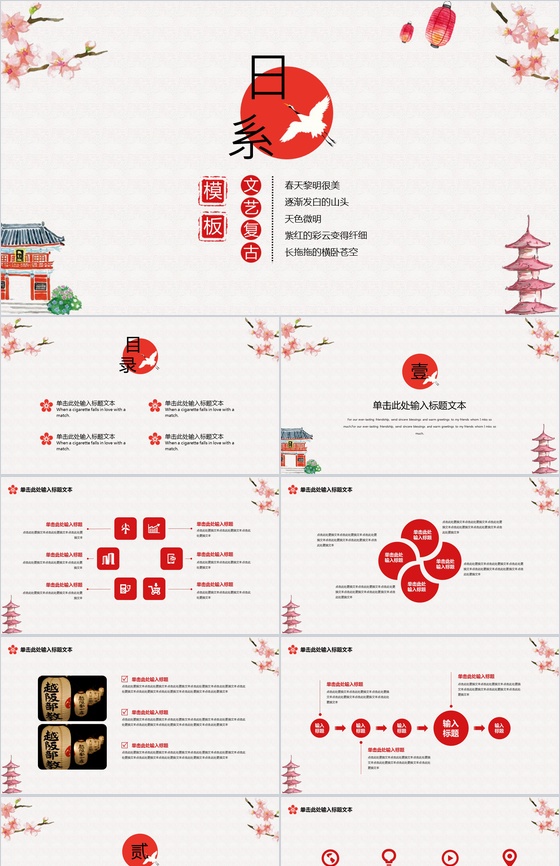 大气文艺复古小清新述职报告工作总结计划PPT模板