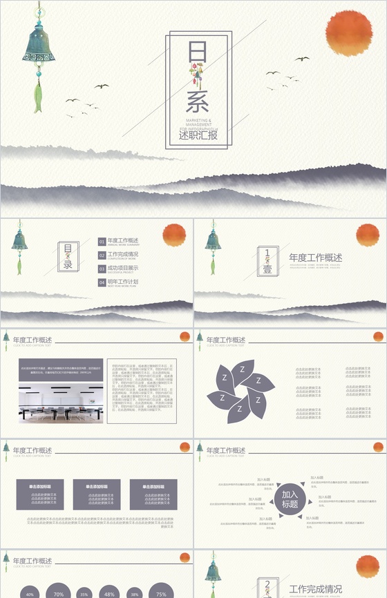 黄色淡雅小清新实习转正述职报告工作总结汇报PPT模板