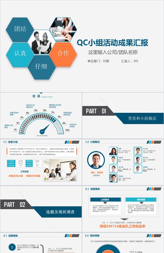 简洁微粒体医疗医药行业小组活动成果工作汇报PPT模板