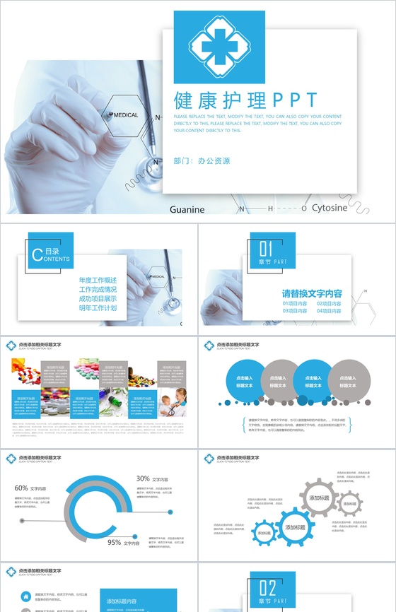 简洁大气医疗医药行业机构年度工作总结汇报PPT模板
