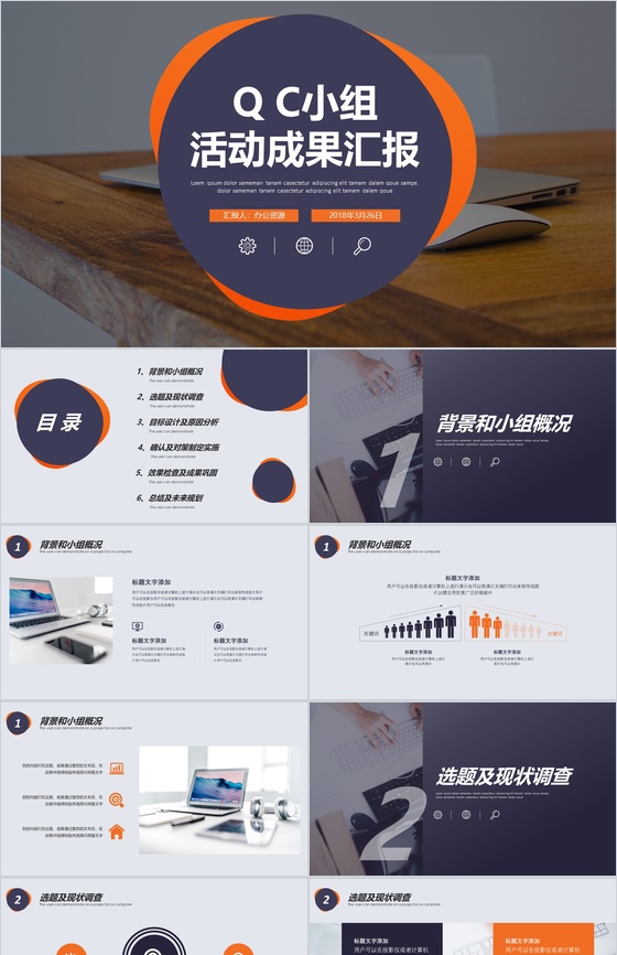 医药研究医院医疗机构研究活动成果汇报PPT模板