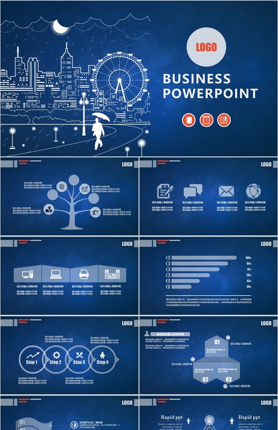 个性创意蓝色简约年终工作汇报总结PPT模板