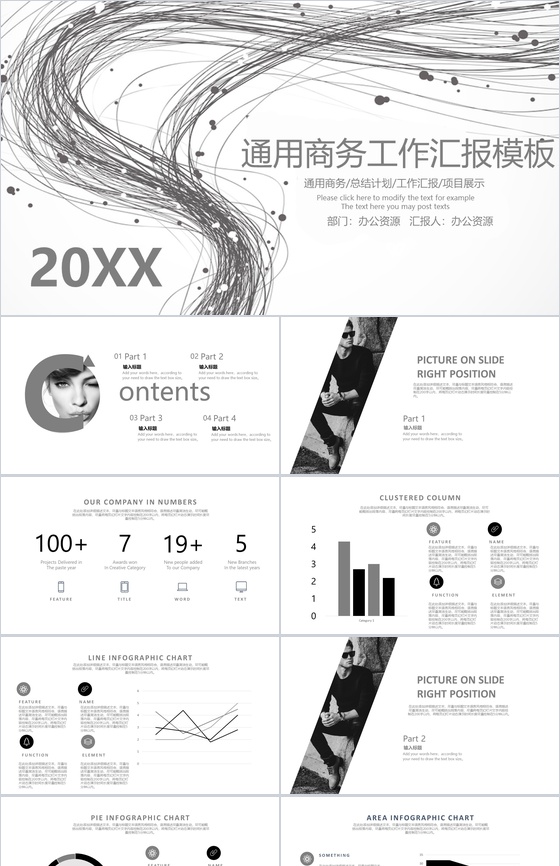 白色微立体商务化年终工作总结汇报PPT模板